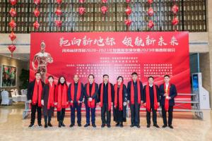 筑夢、逐夢、圓夢——把握新形勢，發揮新作用，創建精品工程新未來！