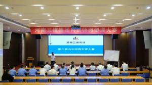 河南三建集團第六屆內訓師微型課大賽圓滿落幕！